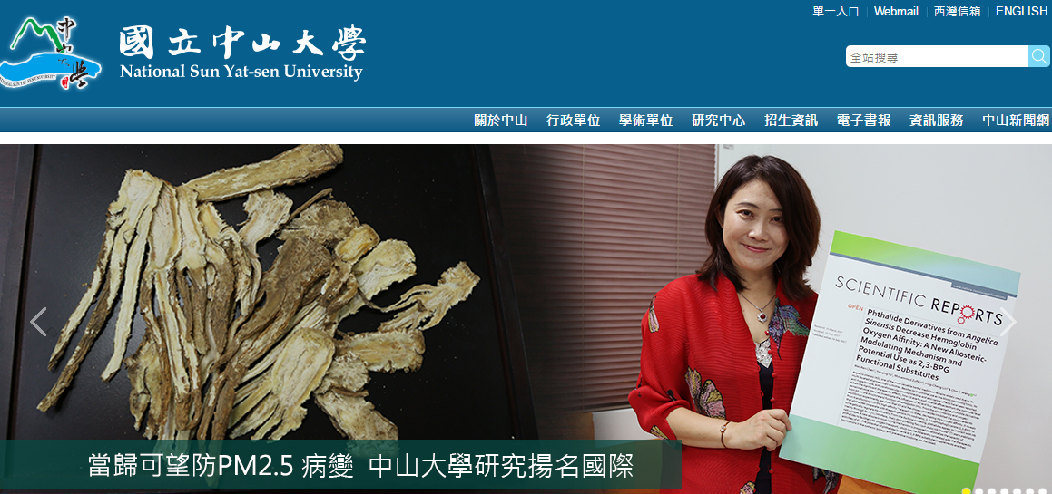 台湾中山大学网站图片展示