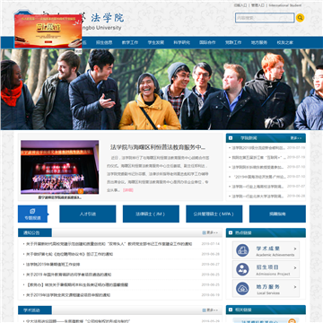 宁波大学法学院网站图片展示