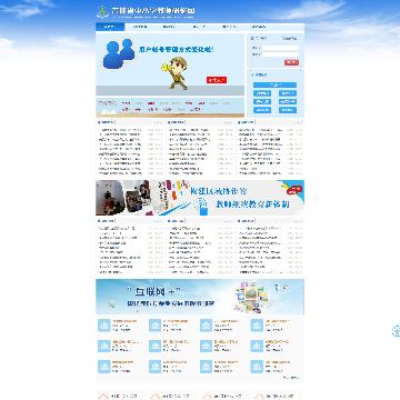 吉林省中小学教师研修网网站图片展示