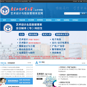 广东外语外贸学院网站图片展示