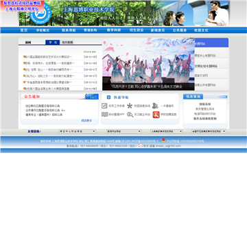 上海思博职业技术学院网站图片展示