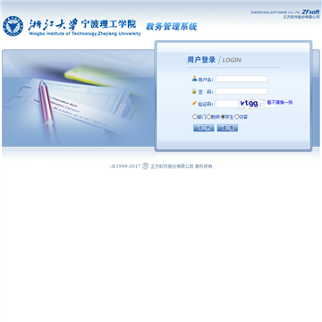 浙江大学宁波理工学院教务系统网站图片展示