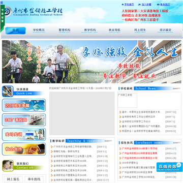 广州职业技术学院网站图片展示