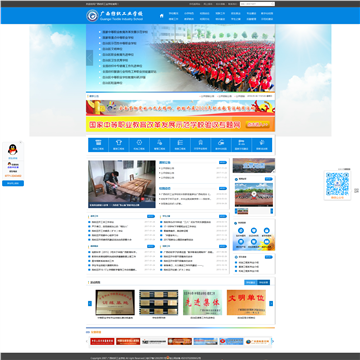 广西纺织工业学校网站图片展示