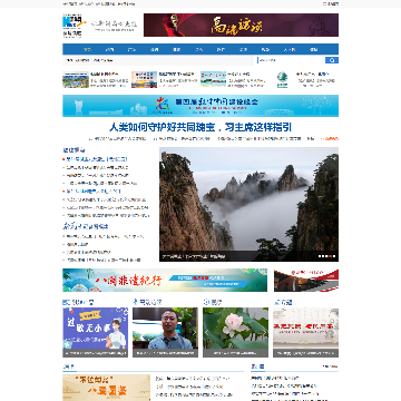 新华网福建频道网站图片展示