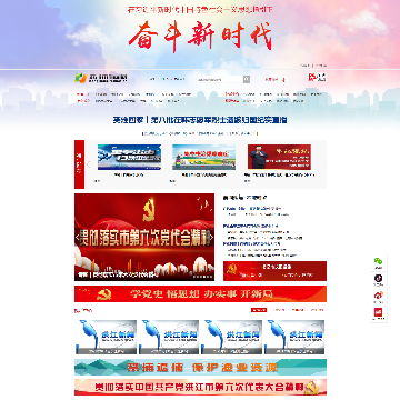 洪江市新闻网网站图片展示