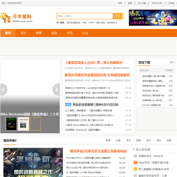 万丰星际2中文网网站图片展示