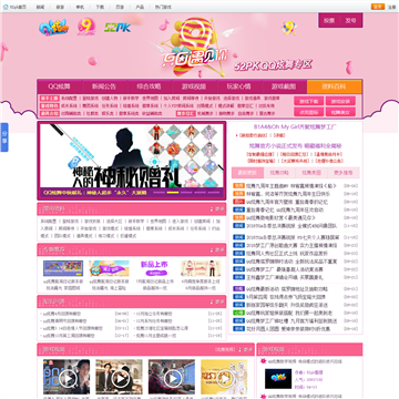 52pkqq炫舞专区网站图片展示