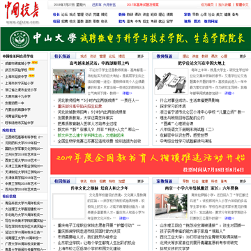 中国校长网网站图片展示