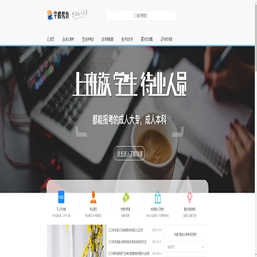 北京学梯教育科技有限公司网站图片展示