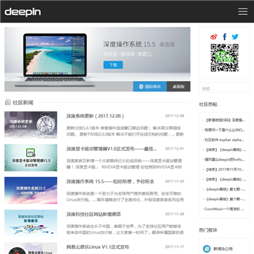 deepin网站图片展示