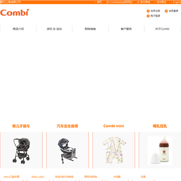 康贝（上海）有限公司网站