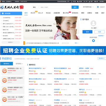 芜湖人才网站网站图片展示