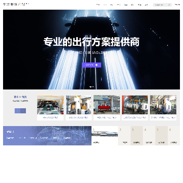 吉林金洪汽车部件股份有限公司网站图片展示