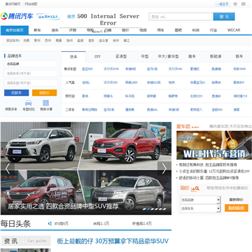 南京汽车网站图片展示