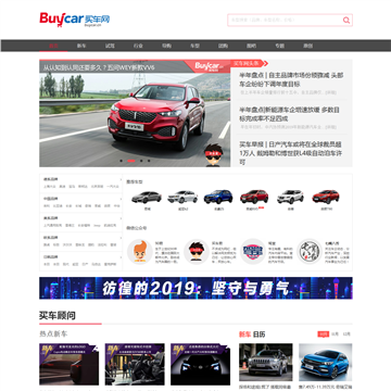 中国买车网网站图片展示