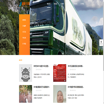 重重卡车网网站图片展示