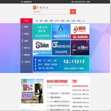 中国触摸屏网与液晶网网站图片展示