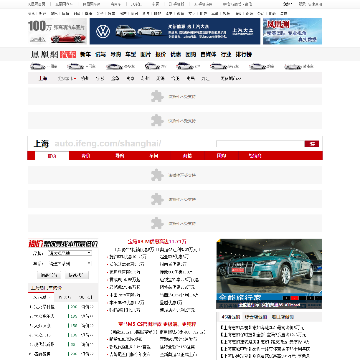 凤凰汽车上海网站网站图片展示