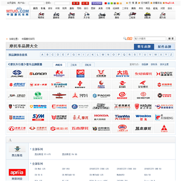 中国摩托车网品牌频道网站图片展示