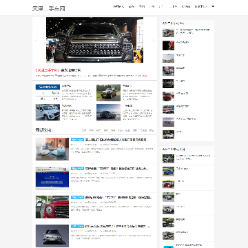 天津二手车网网站图片展示