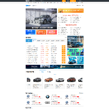 爱卡汽车上海车市频道网站图片展示