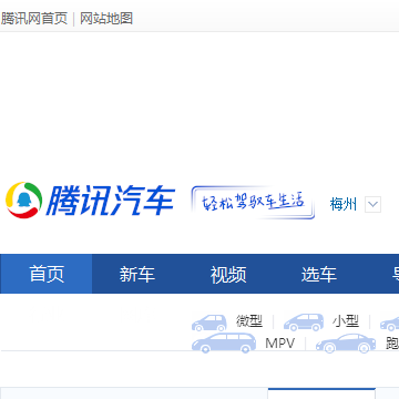 腾讯汽车论坛网站图片展示
