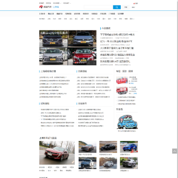 新浪汽车上海站网站图片展示