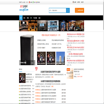 中国HIFI音响网