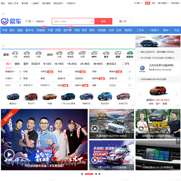 广州易车网网站图片展示