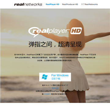 RealPlayer视频播放器网站图片展示