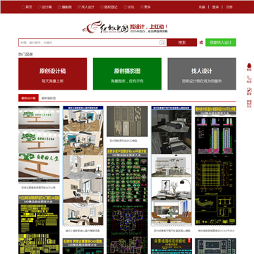 红动中国网站图片展示