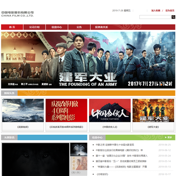 中国电影网站图片展示