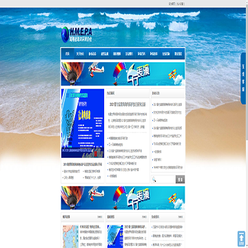 海南省海洋环保协会网站图片展示