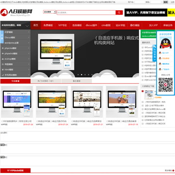 AB模板网网站图片展示