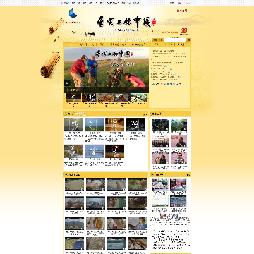 舌尖上的中国第二季网站图片展示