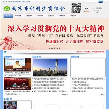 南京世代服务网