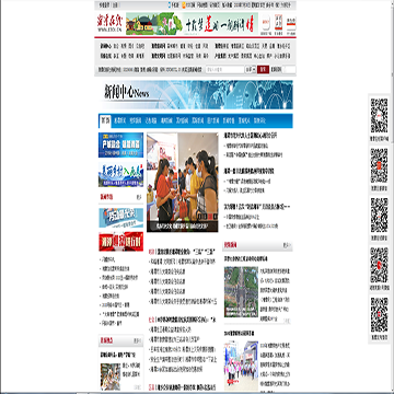 湘潭在线新闻网新闻频道网站图片展示