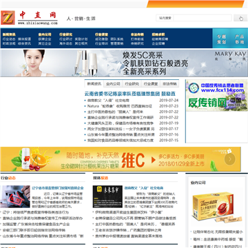 中国直销网网站图片展示