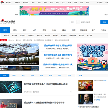 新浪重庆网站图片展示