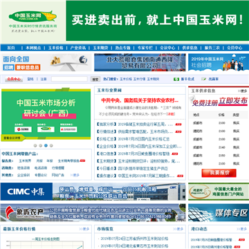 中国玉米网网站图片展示