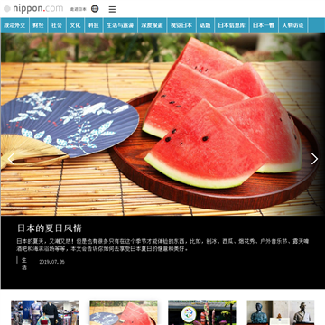 日本网网站图片展示