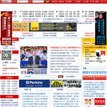 中国机经网网站图片展示