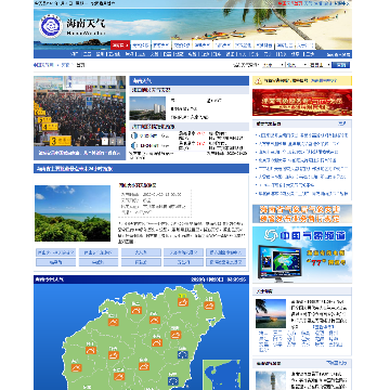海南天气预报网站图片展示