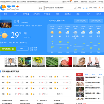天气网-天津天气预报网站图片展示
