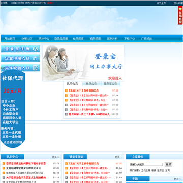福州讯华信息技术有限公司网站图片展示