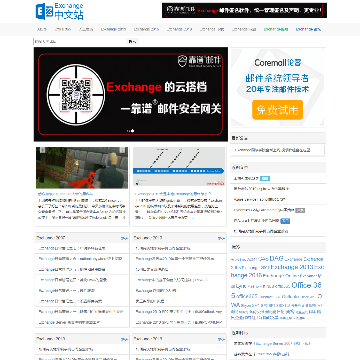 Exchange中文站网站图片展示