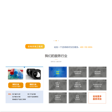 上海微谱化工技术服务有限公司