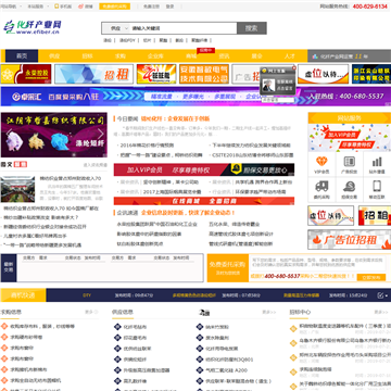 中国化纤网网站图片展示
