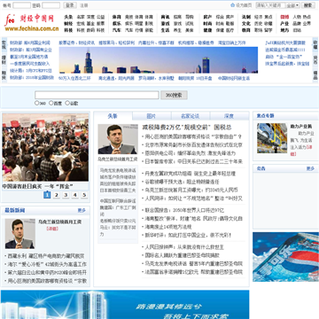 财经中国网网站图片展示